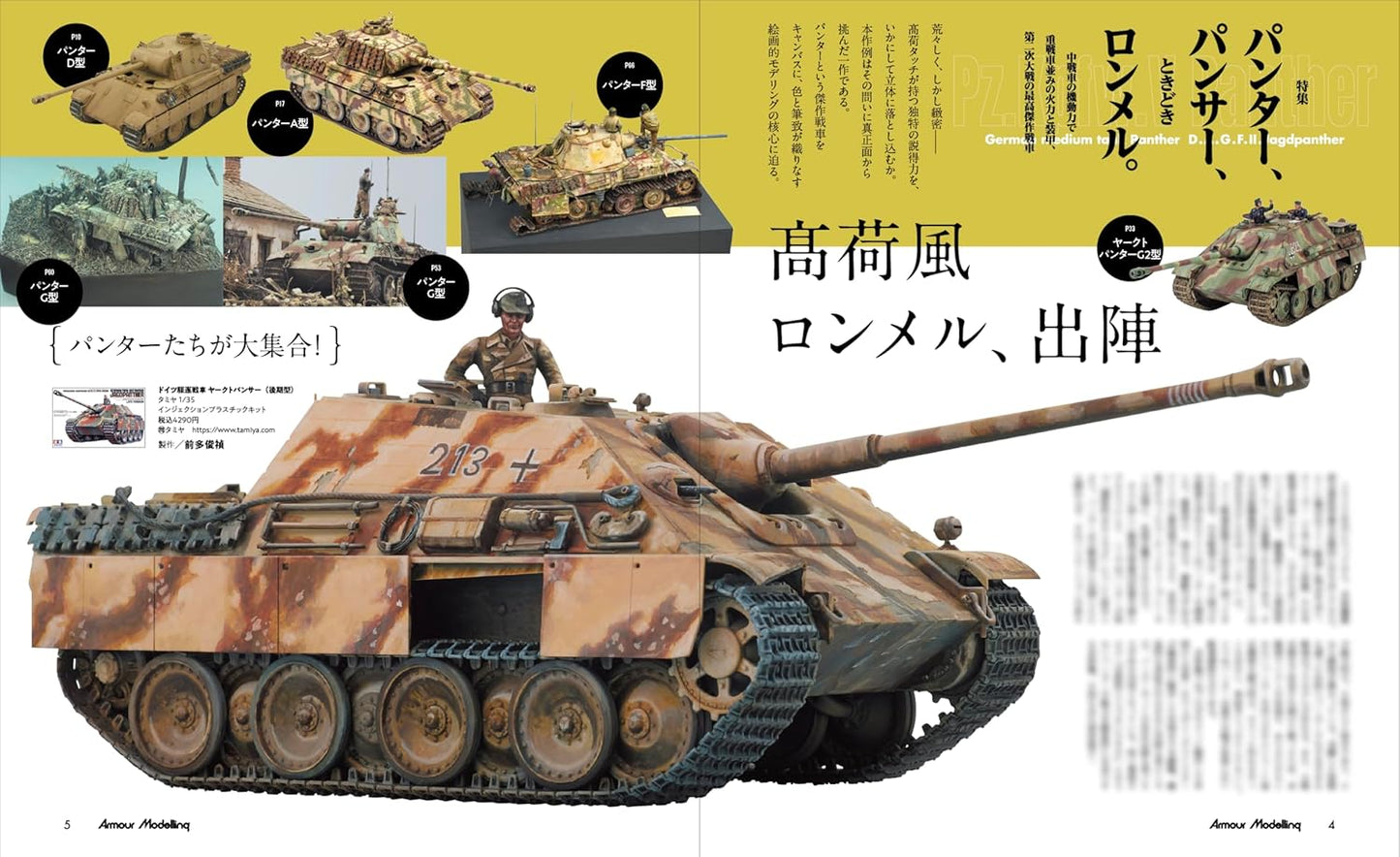 Armour Modelling June 2026