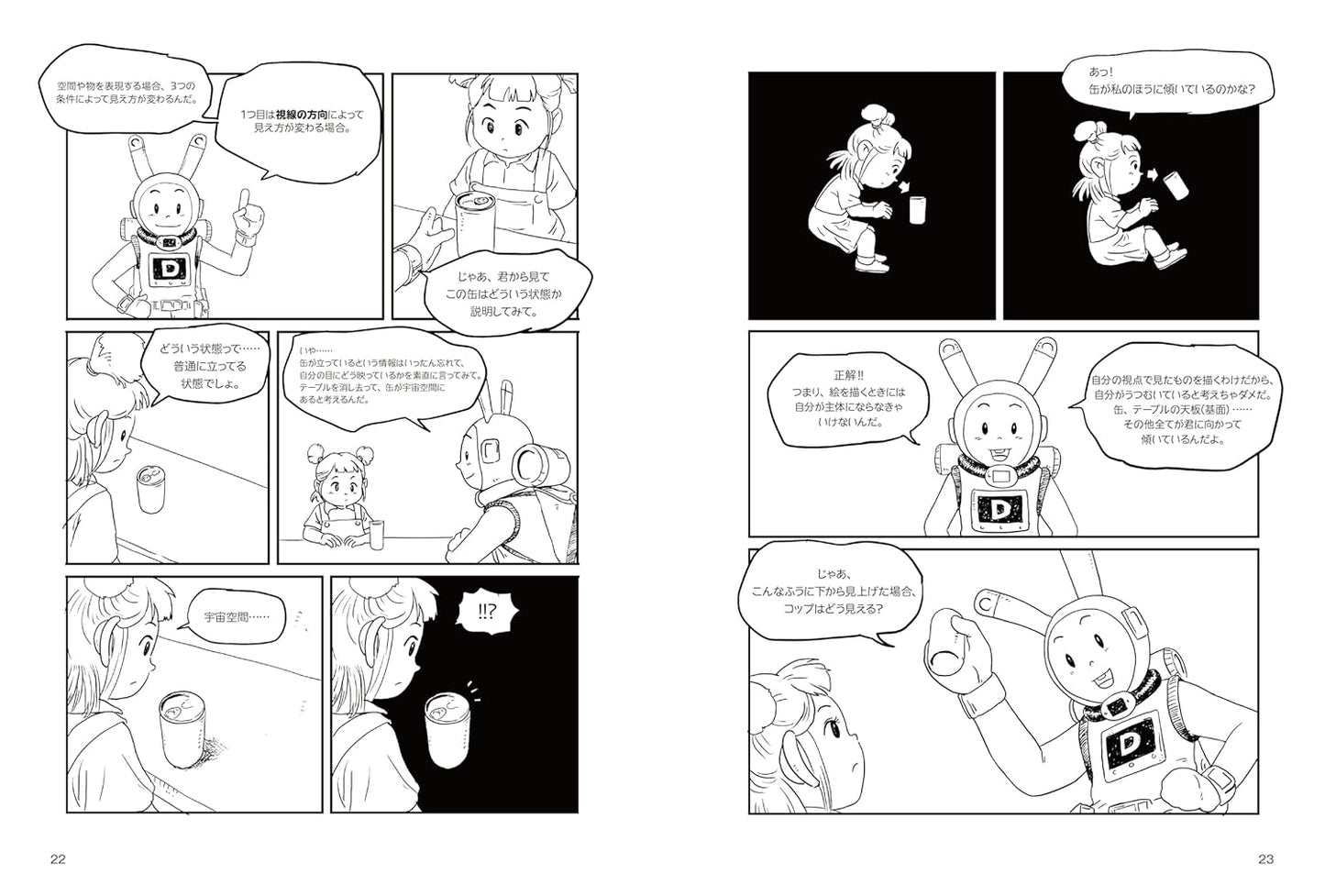 Practical Perspective Explained Through Manga