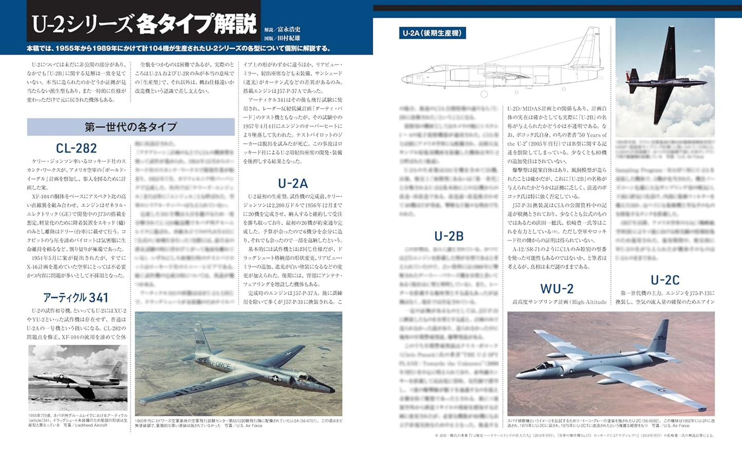 U-2 Dragon Lady Military Aircraft of the World
