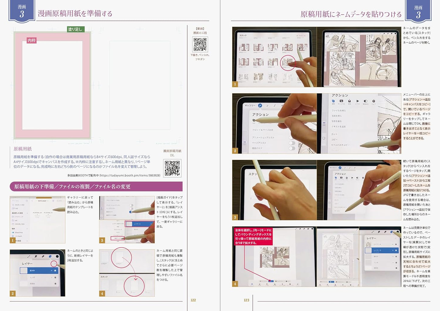 The secret of digital drawing with Procreate