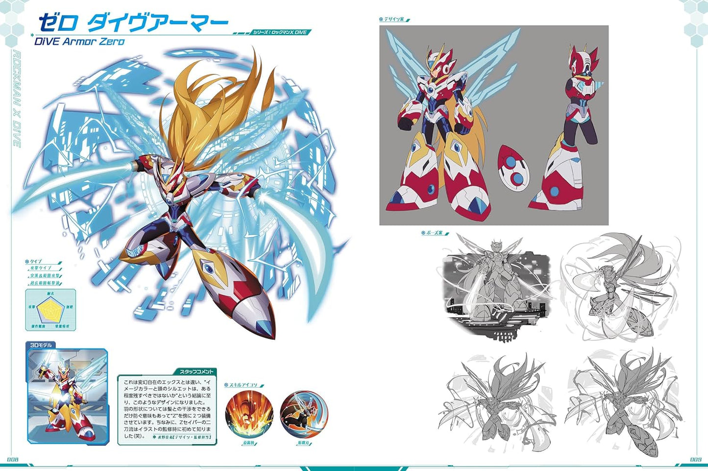 Rockman X DiVE / Mega Man X DiVE Illustrations