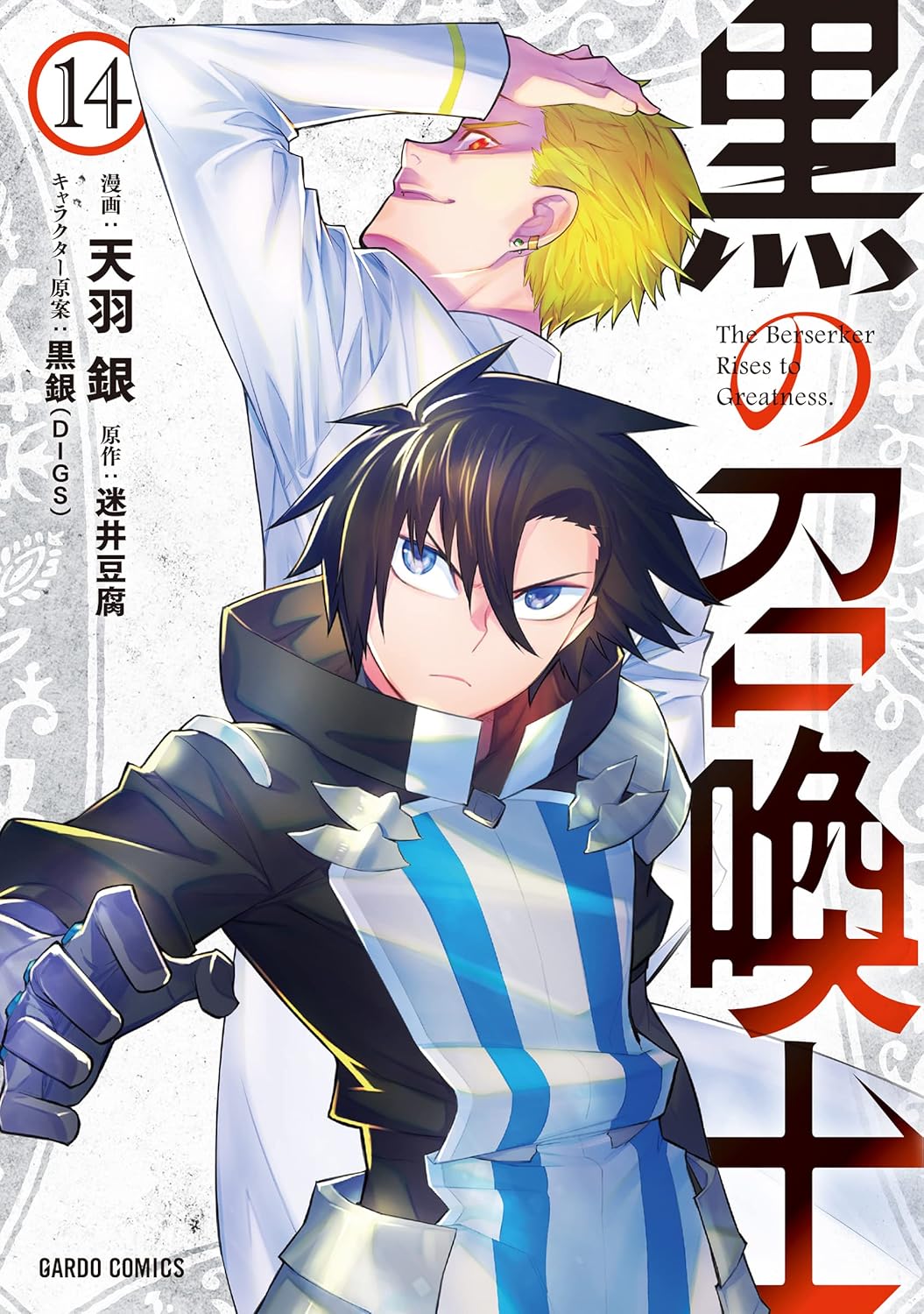 Kuro no Shoukanshi (Black Summoner) #14 / Comic