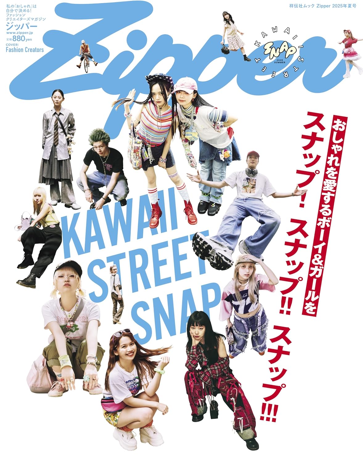 Zipper Summer 2025