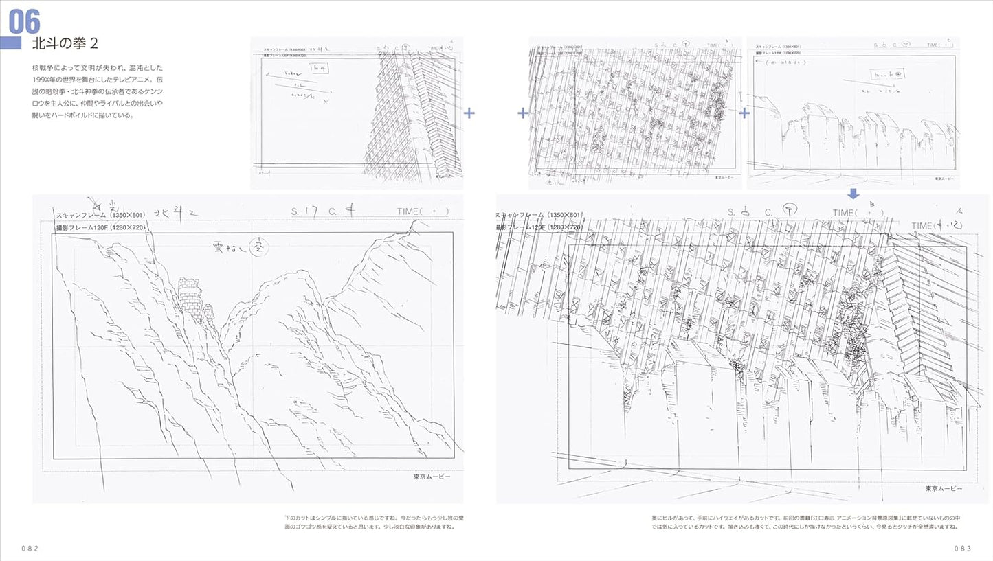 Eguchi Hisashi Animation Background Art Collection 2