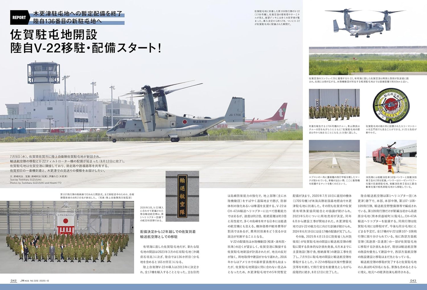 J-Wings October 2025