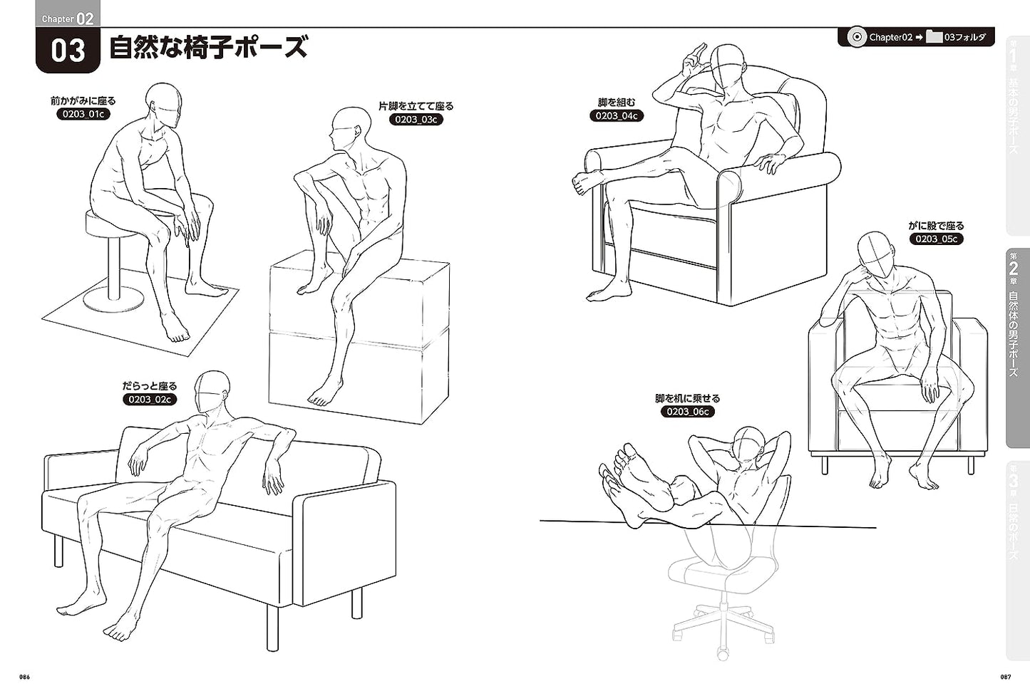 Boy Character Pose Book w/CD-ROM