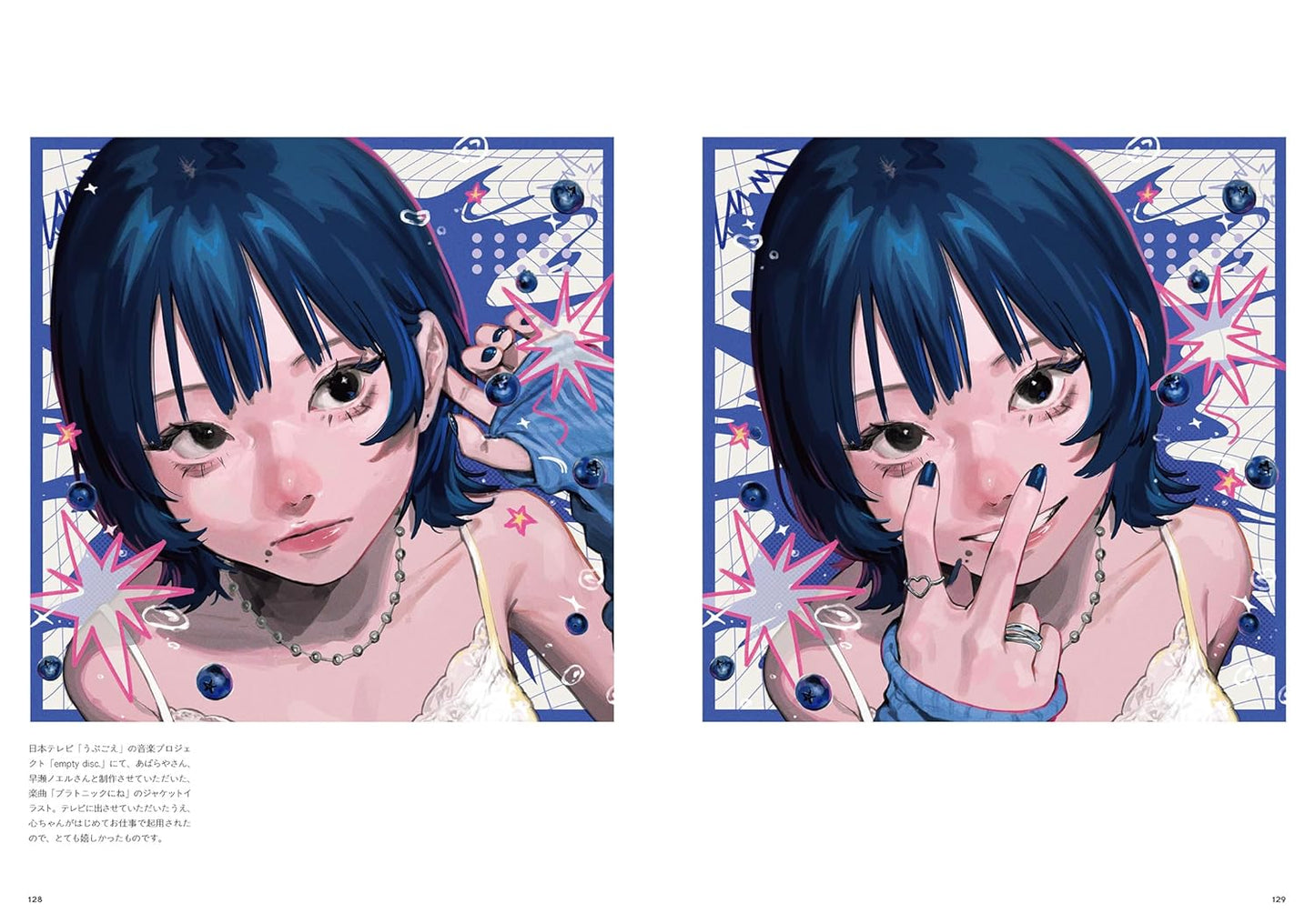 Nugodesuga Artworks "mitsukete"