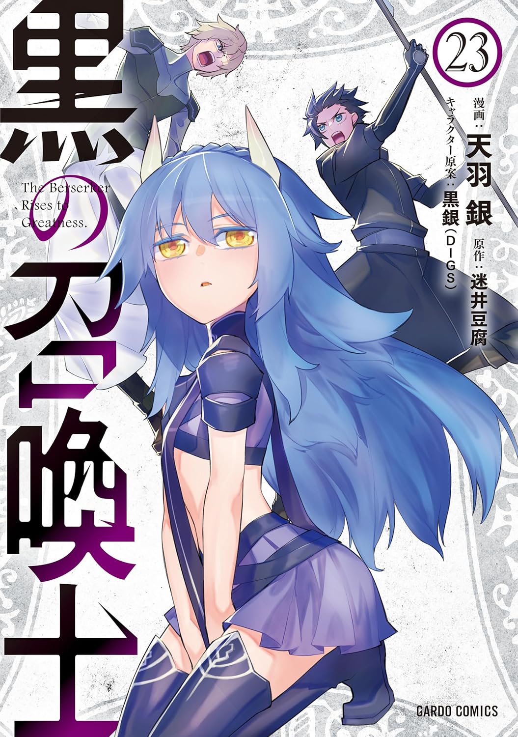 Kuro no Shoukanshi (Black Summoner) #23 / Comic