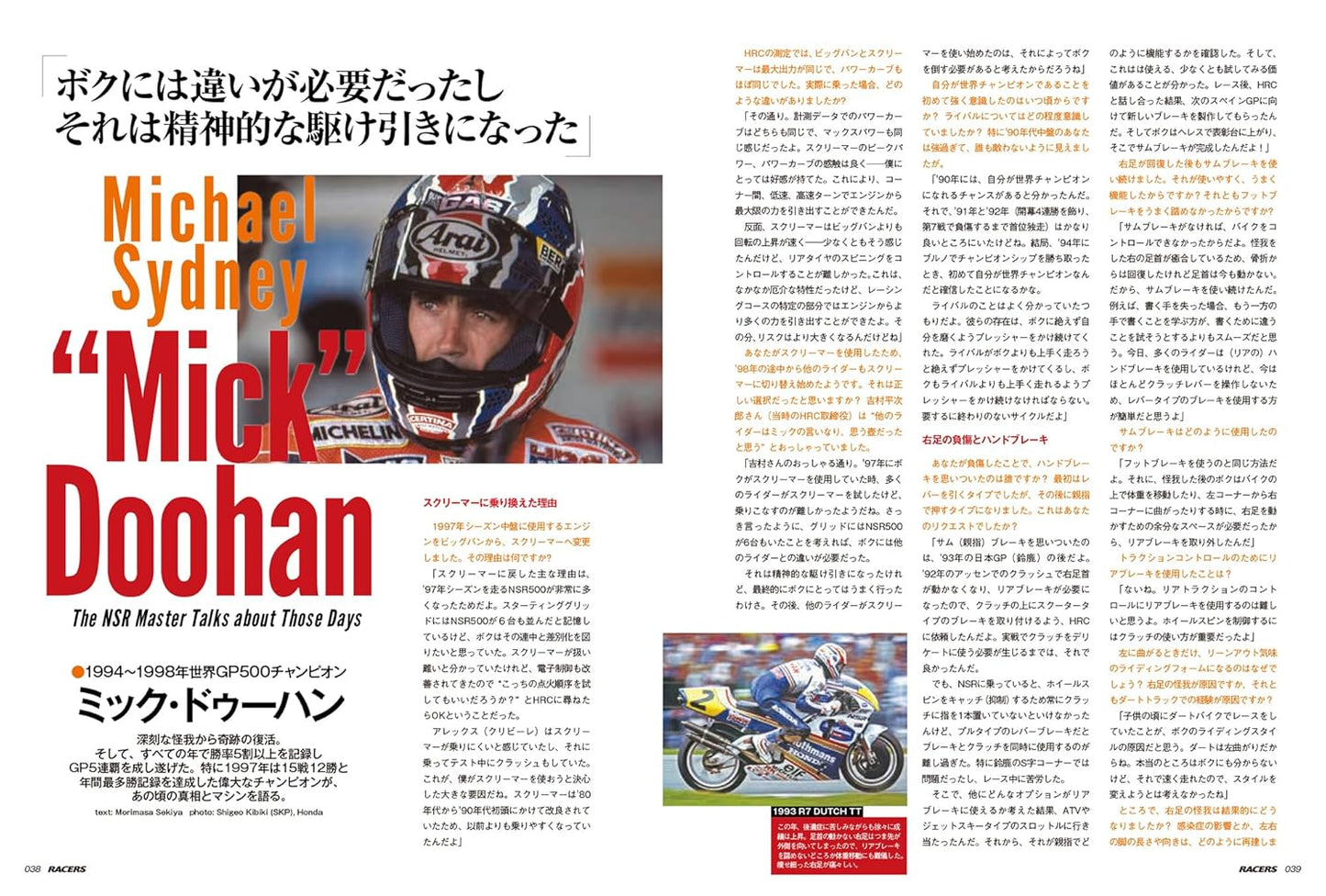 RACERS Vol.75 '94-'99 Honda NSR500