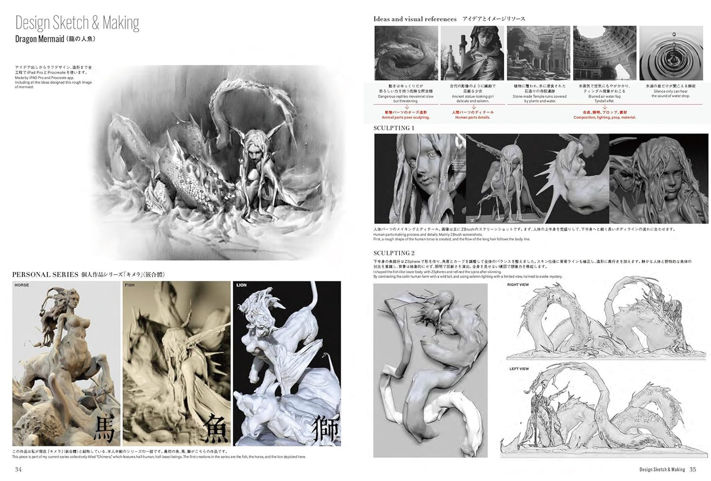 Entei Ryu Sculptor Works MERCURY