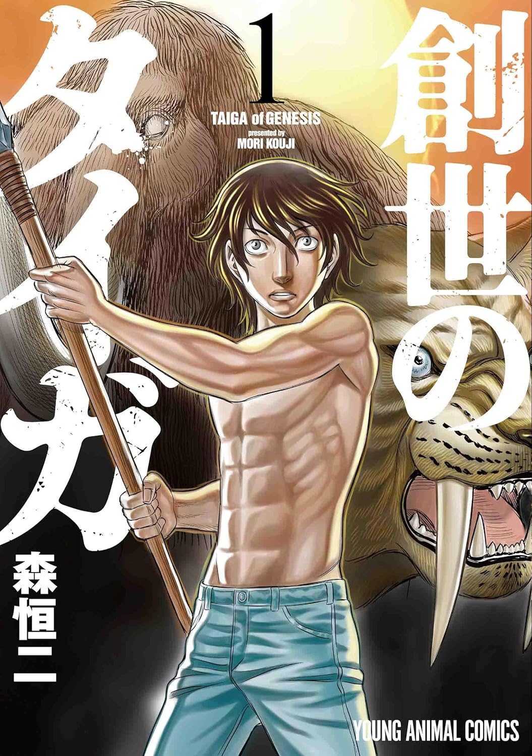 Sousei no Taiga #1 / Comic