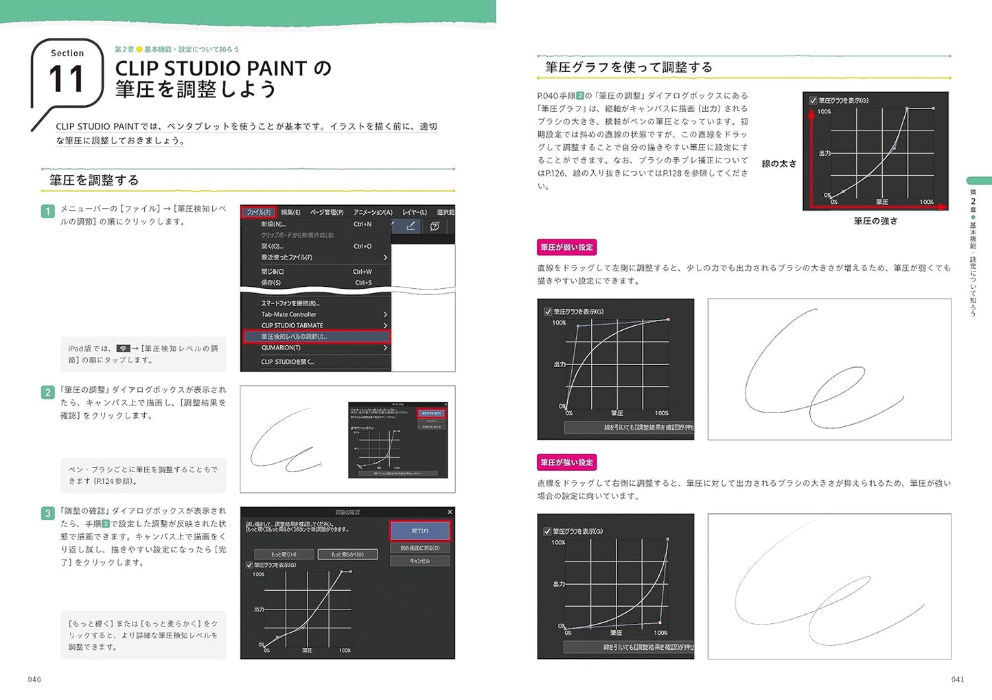 CLIP STUDIO PAINT Illustration Beginner's Guide