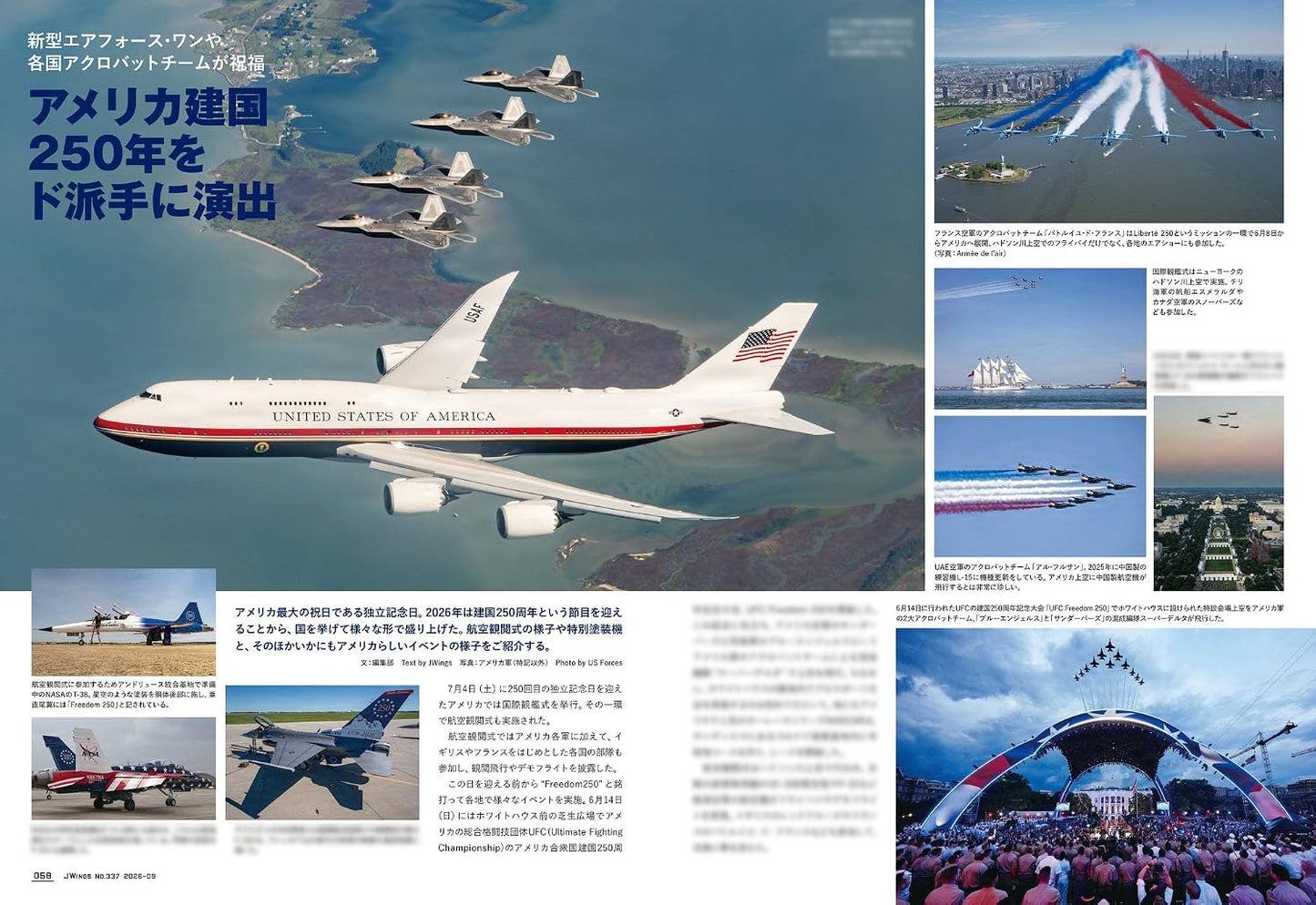 J-Wings September 2026