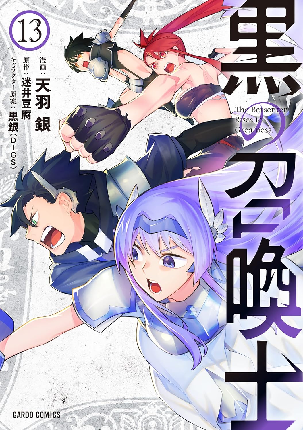 Kuro no Shoukanshi (Black Summoner) #13 / Comic