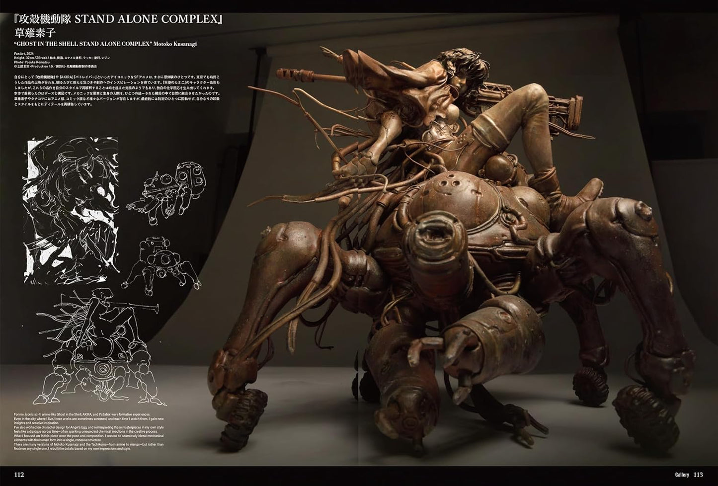Entei Ryu Sculptor Works MERCURY