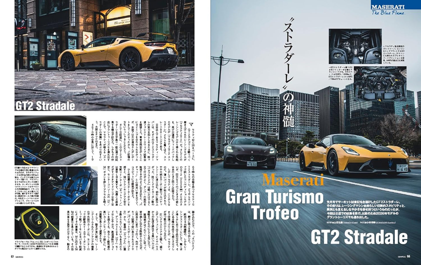 GENROQ May 2026