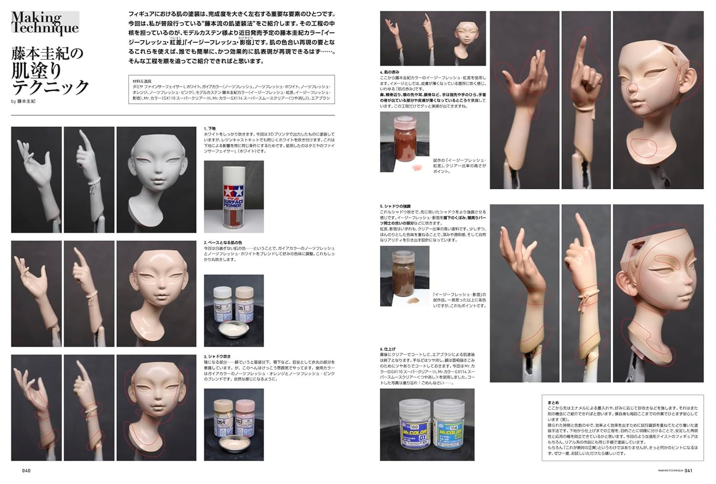SCULPTORS LAB 03 / Sculpting Visual Book