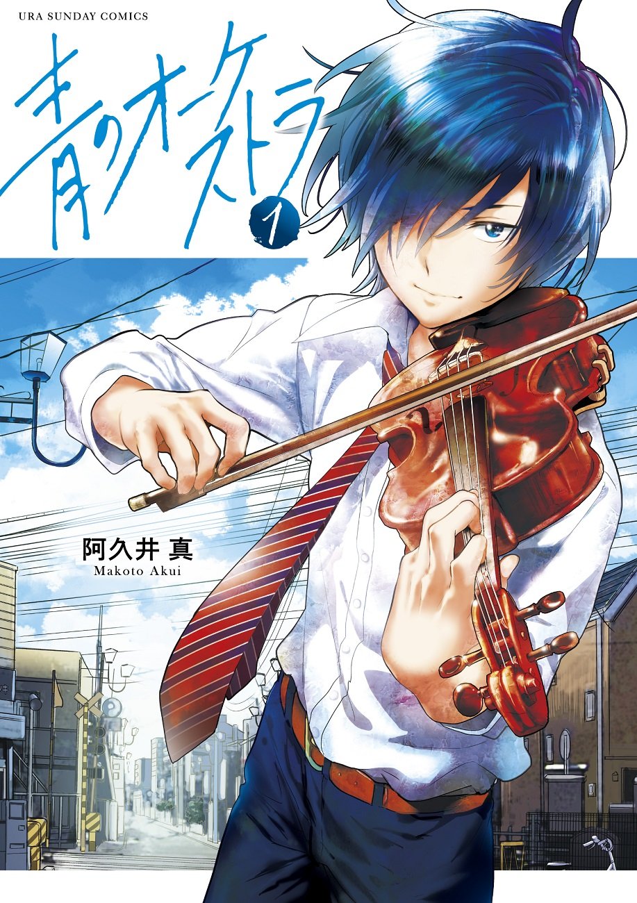 Ao no Orchestra #1 / Comic