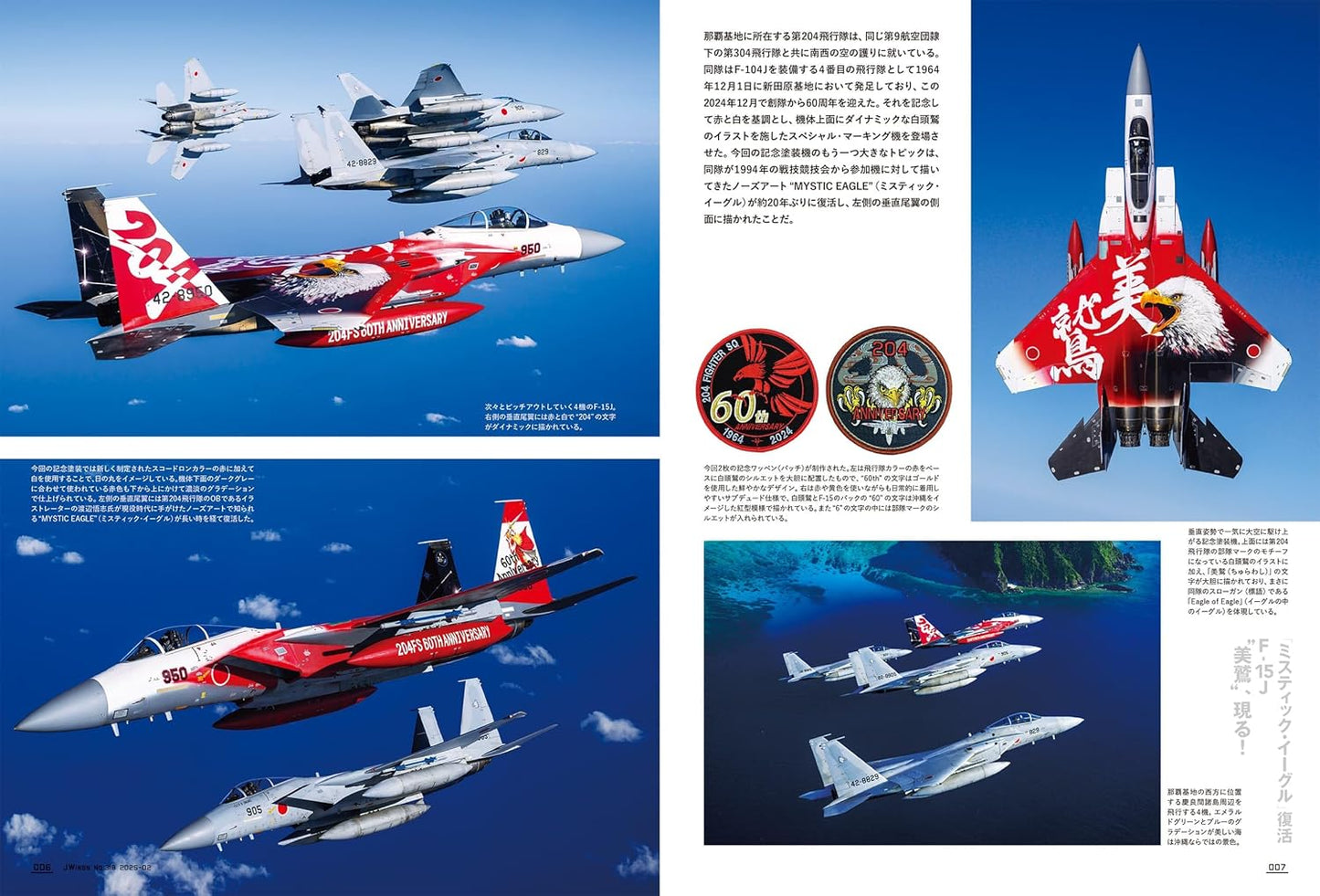 J-Wings February 2025