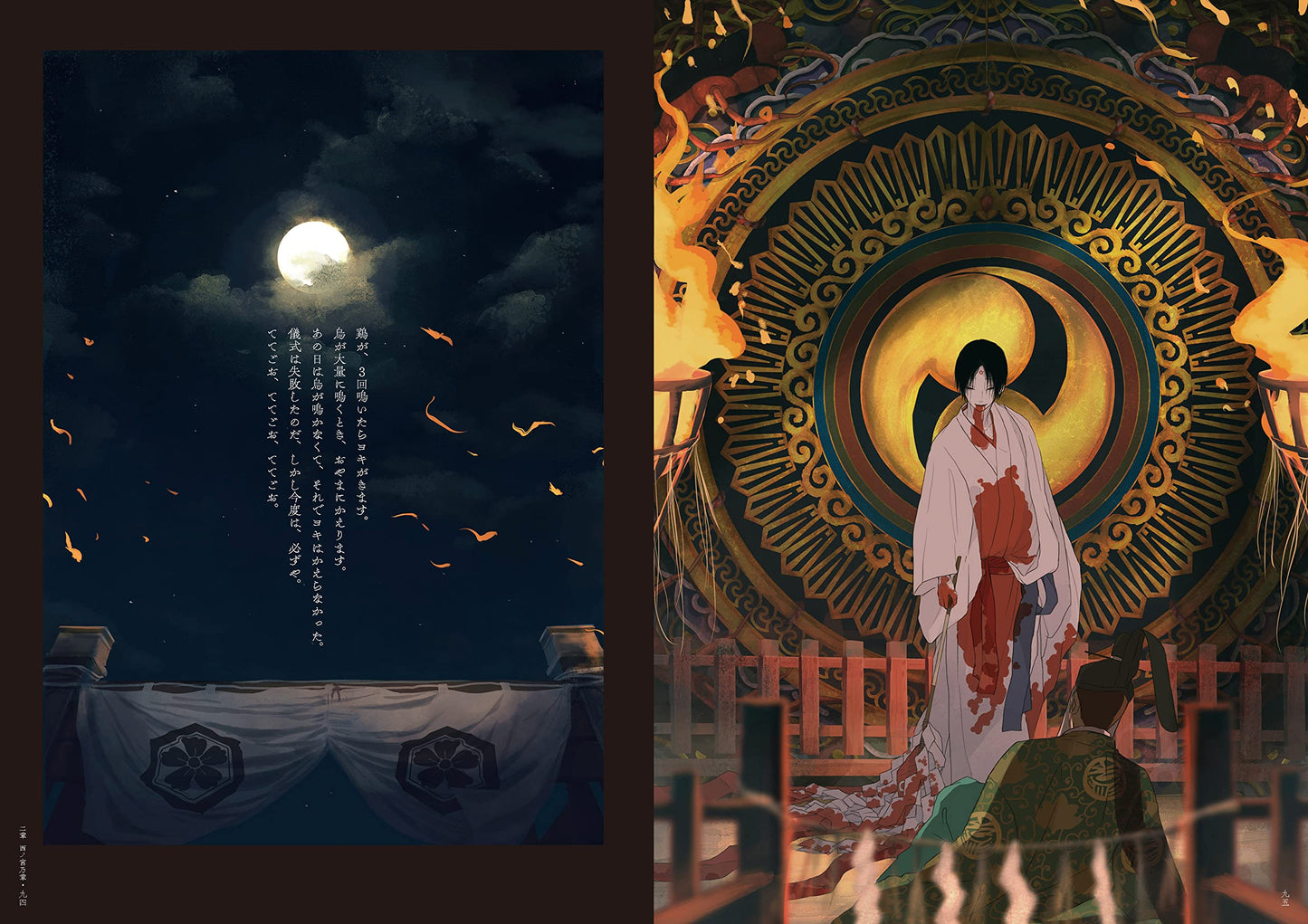 Kakurigami of the Beast Village Tsukku Works