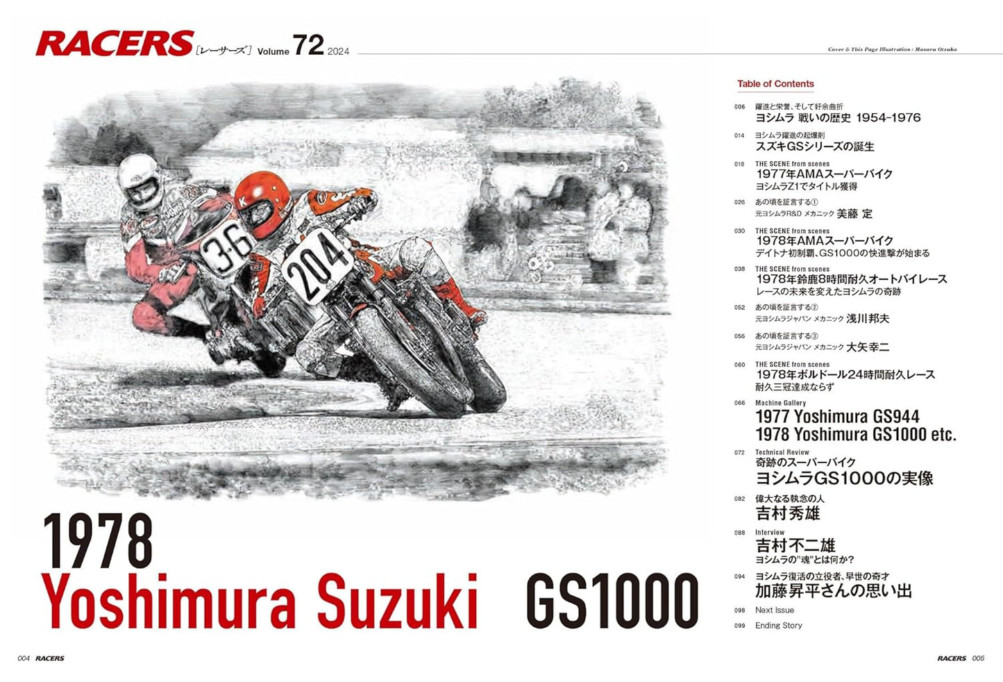 RACERS Vol.72 Yoshimura GS