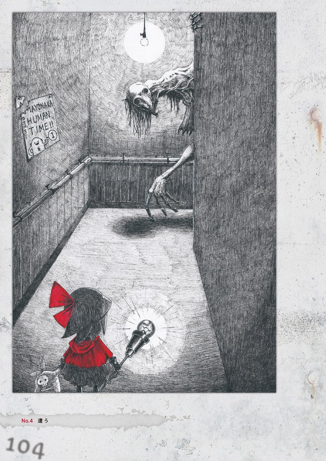 Anomaly Omnibus Illustration "Kaii"