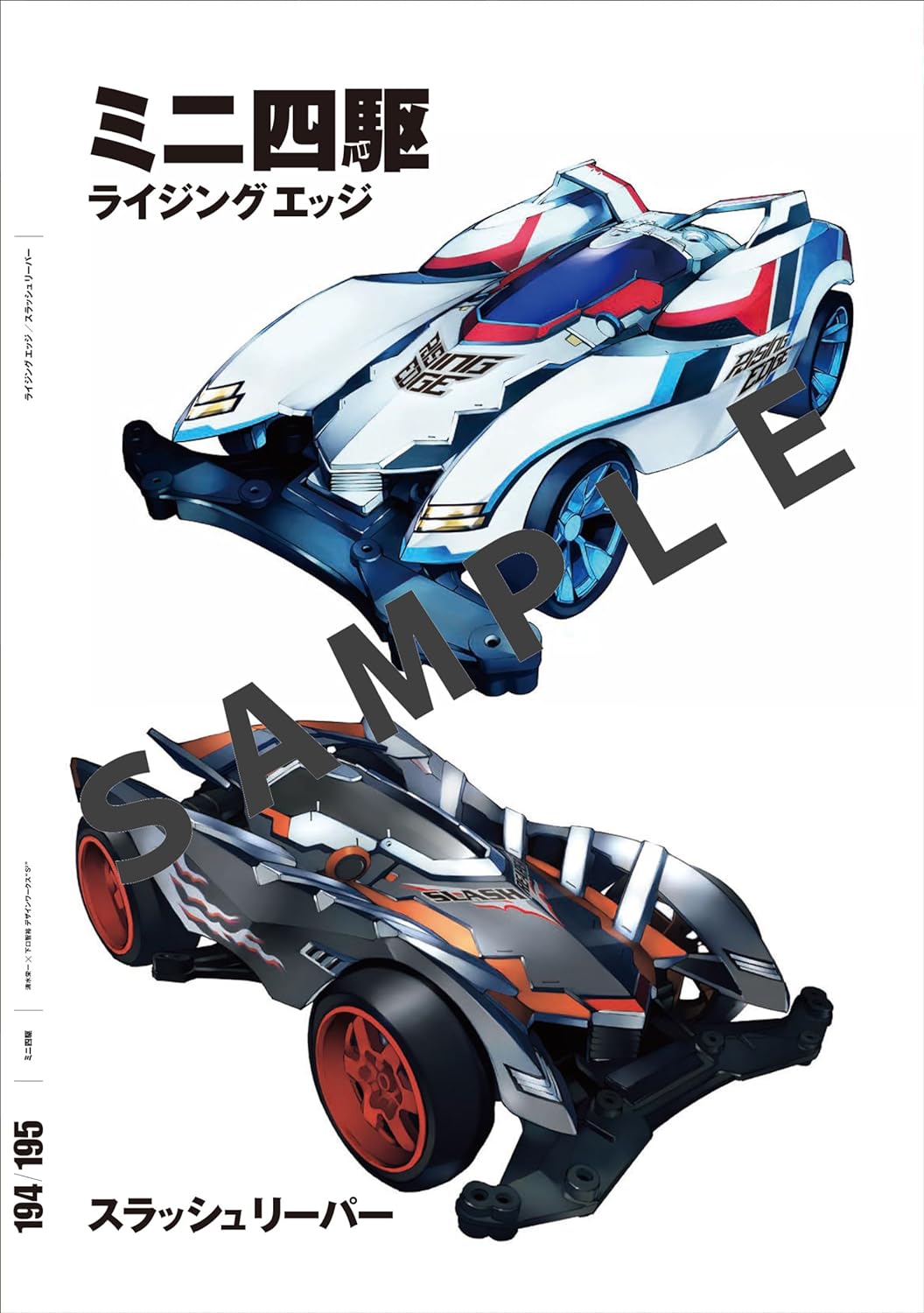 Eiichiro Shimizu & Tomohiro Shimoguchi Design Works S2