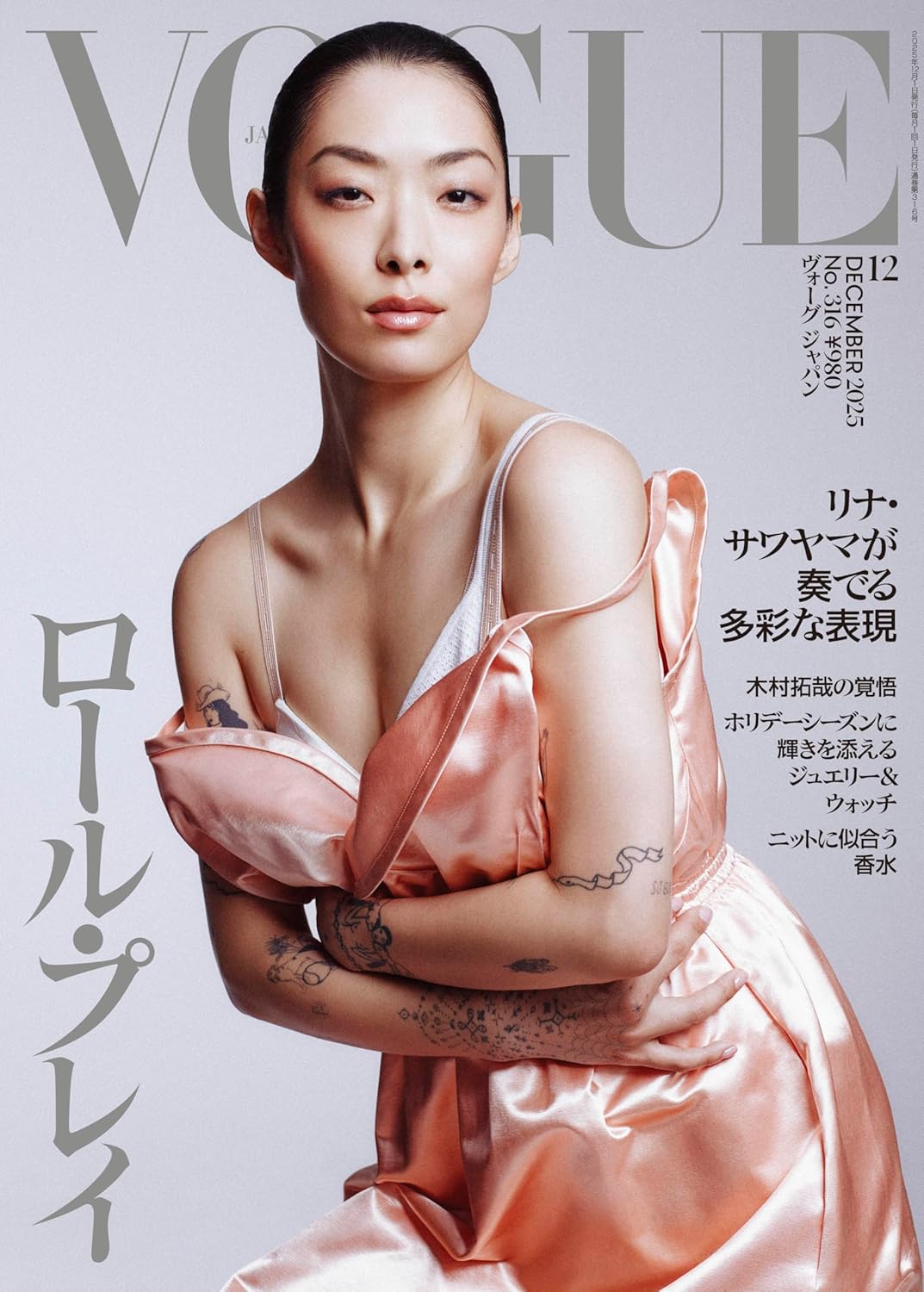 VOGUE JAPAN December 2025