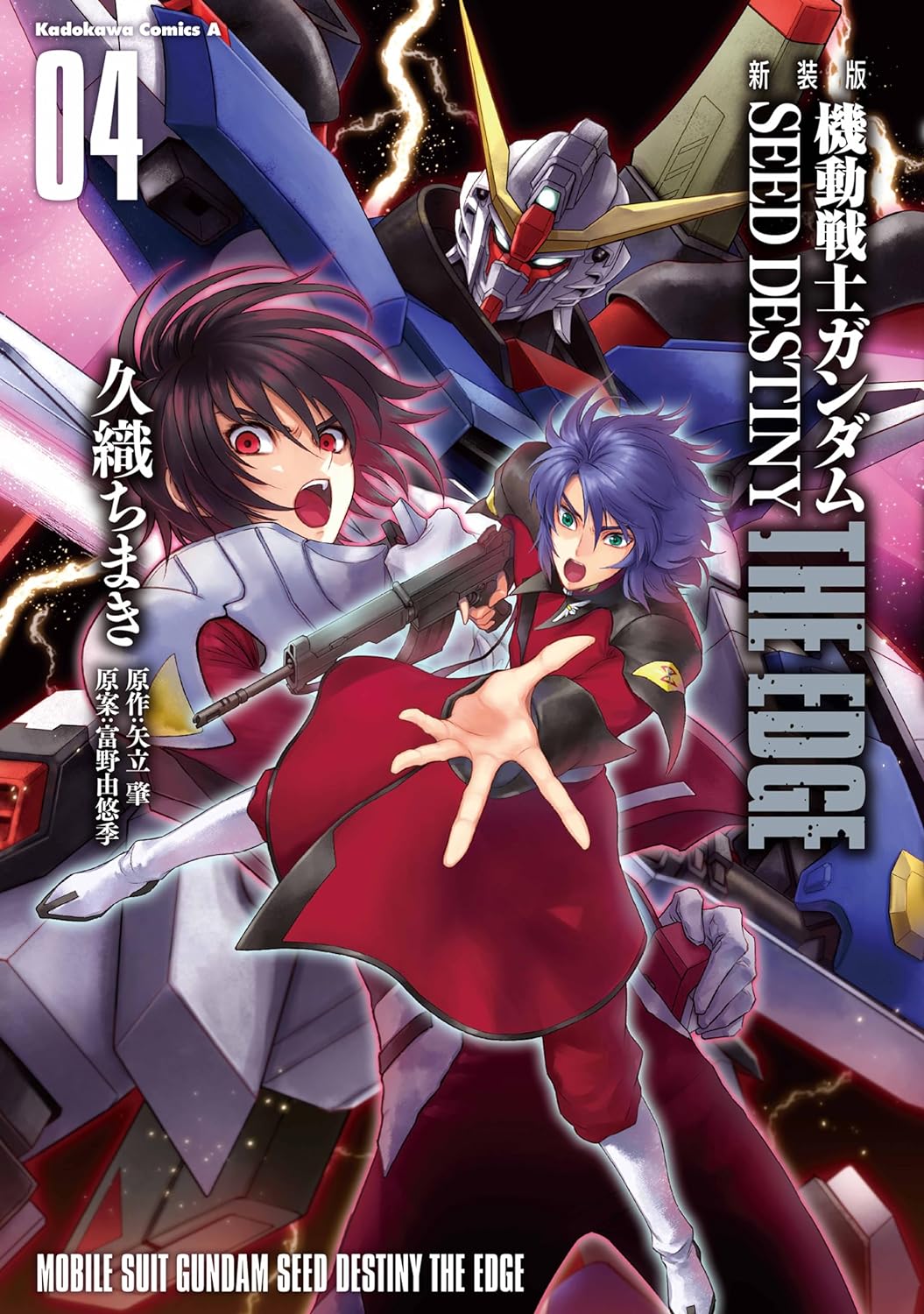 Mobile Suit Gundam SEED Destiny: The Edge #4 /Comic