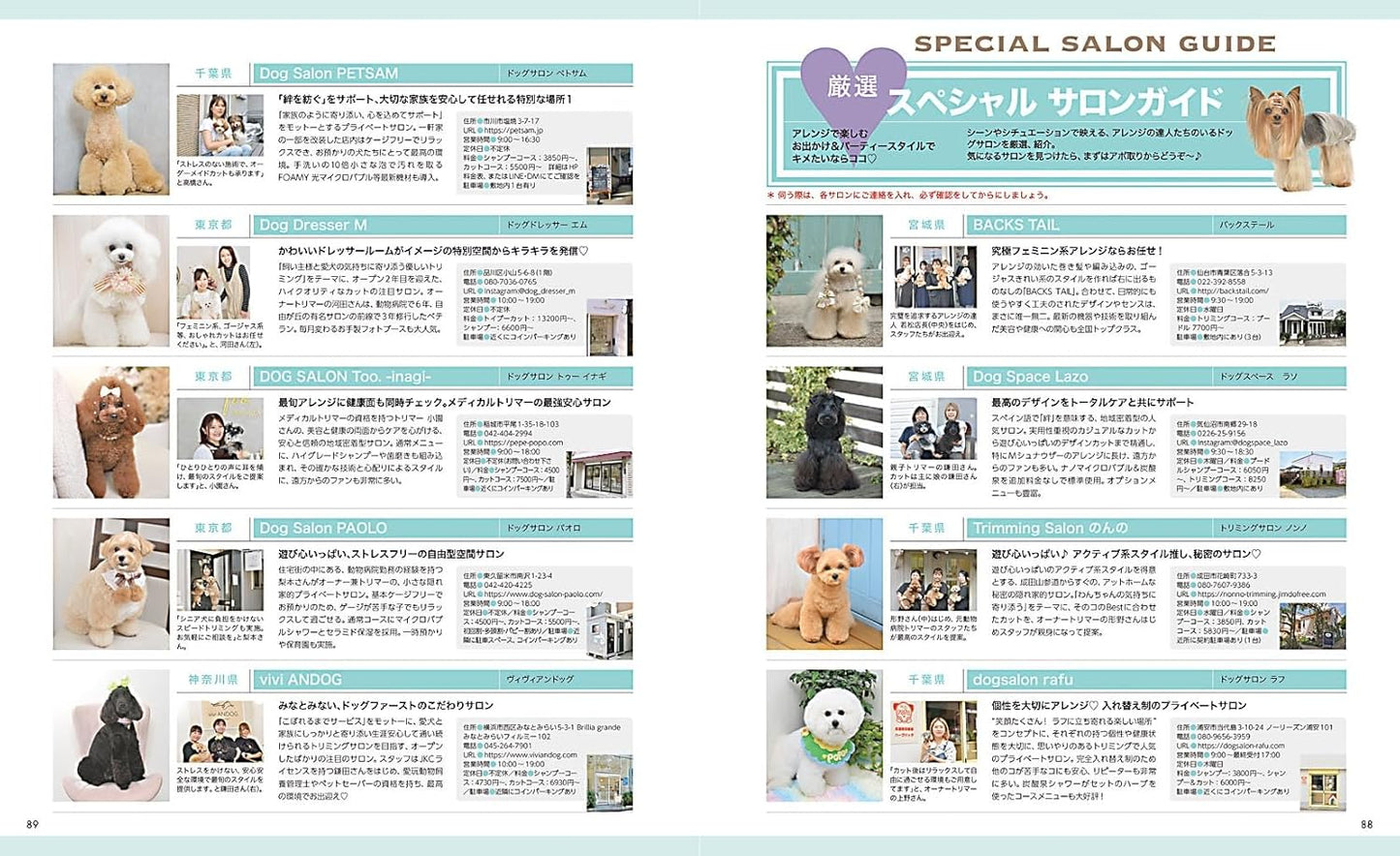 Dog Hair Collection, Trim Note Vol.10