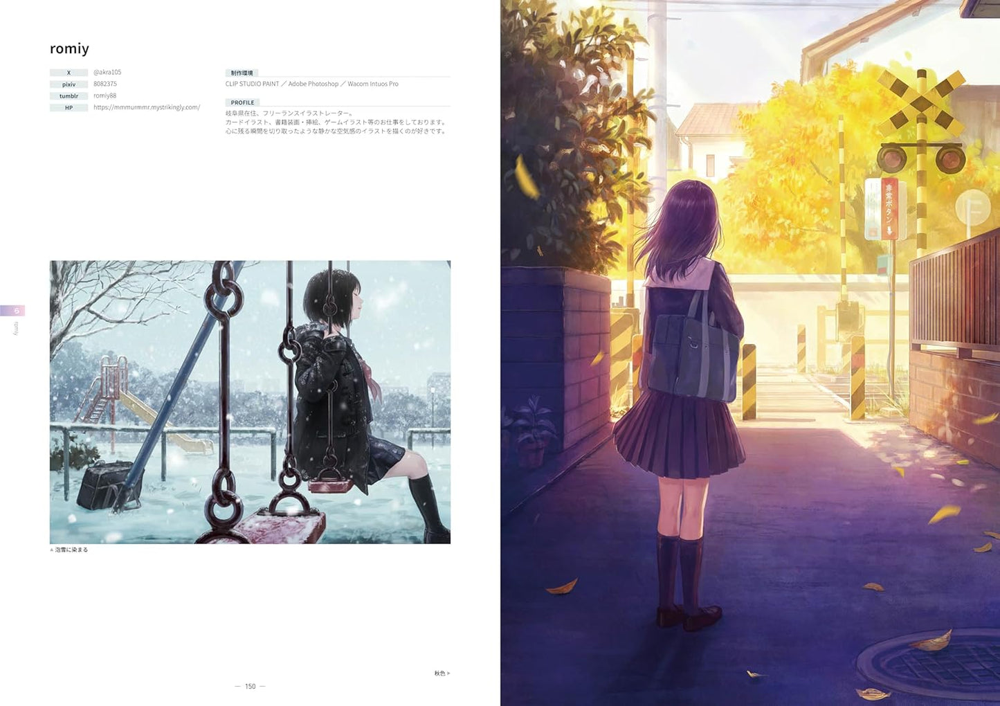 Scenes of The Four Seasons Illustrations