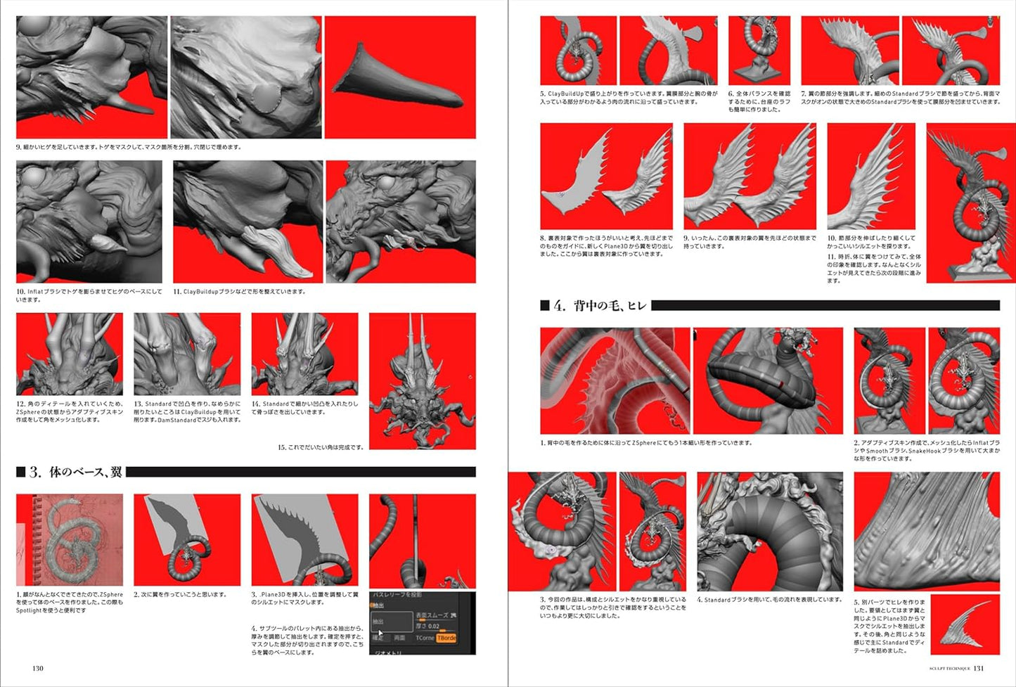 Collection of Sculpture Works DRAGON