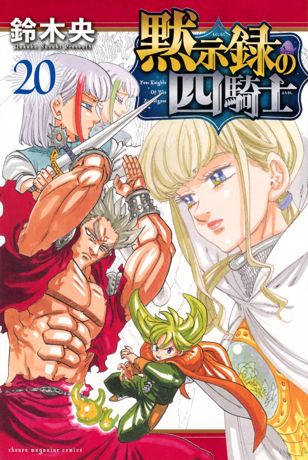 Four Knights of the Apocalypse #20 / Comic
