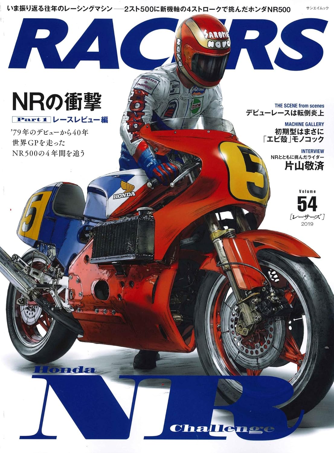 RACERS Vol.54 Honda NR500 Part 1 book cover
