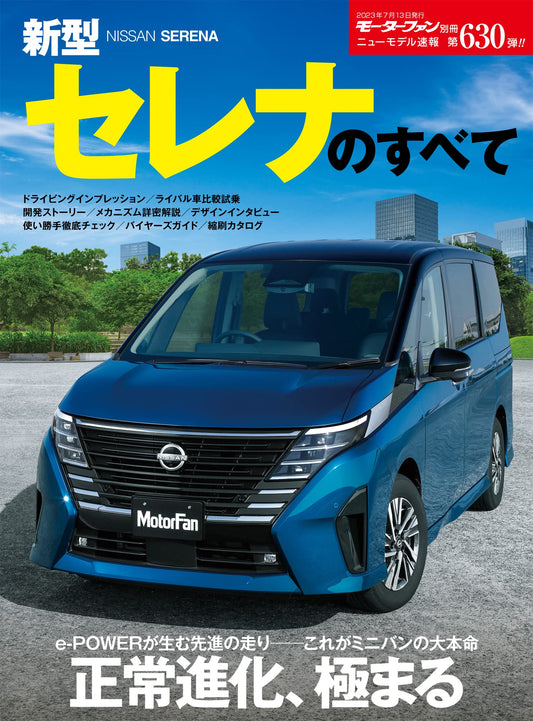 All About NISSAN Serena New Model