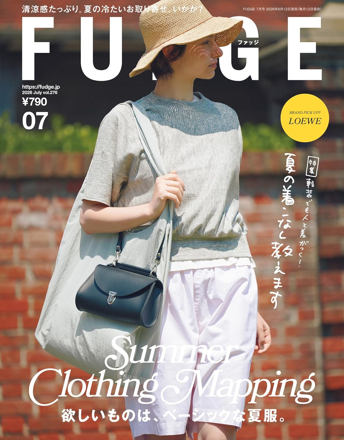 FUDGE July 2026 magazine cover