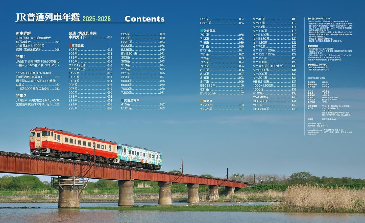 JR Local & Commuter Train2025-2026