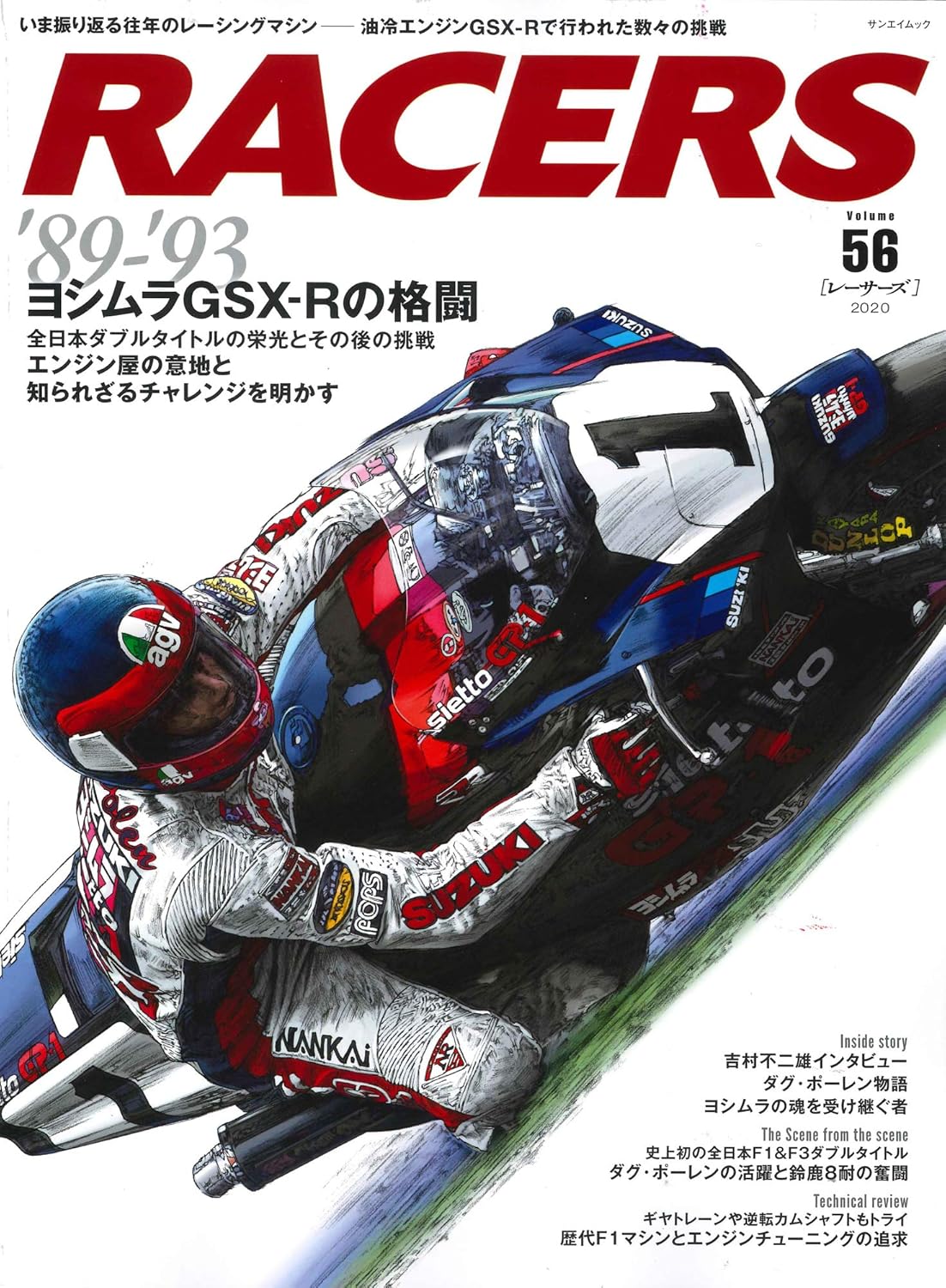 RACERS Vol.56 Yoshimura Suzuki GSX-R book cover