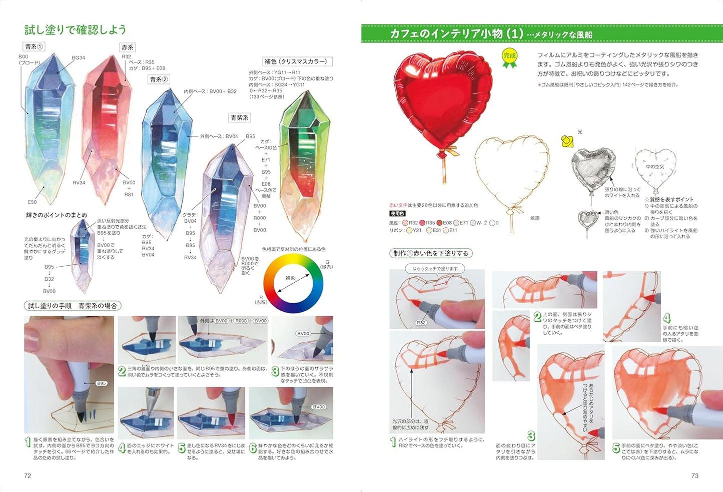 Learn the techniques of using Copic to express light, color, and texture