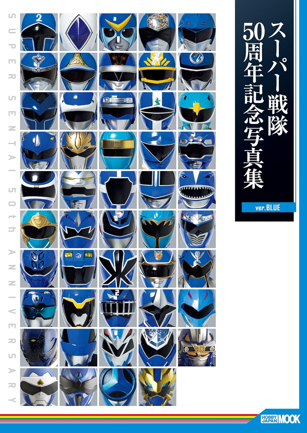 Super Sentai 50th anniversary photo book ver.BLUE cover