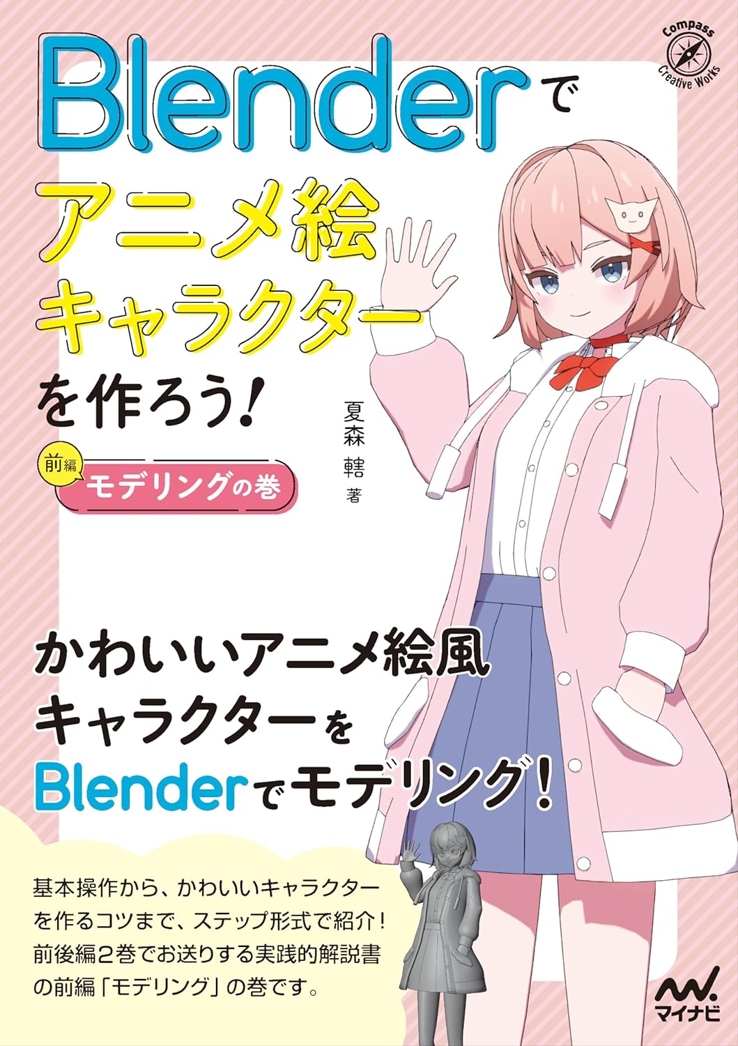 Create anime characters with Blender