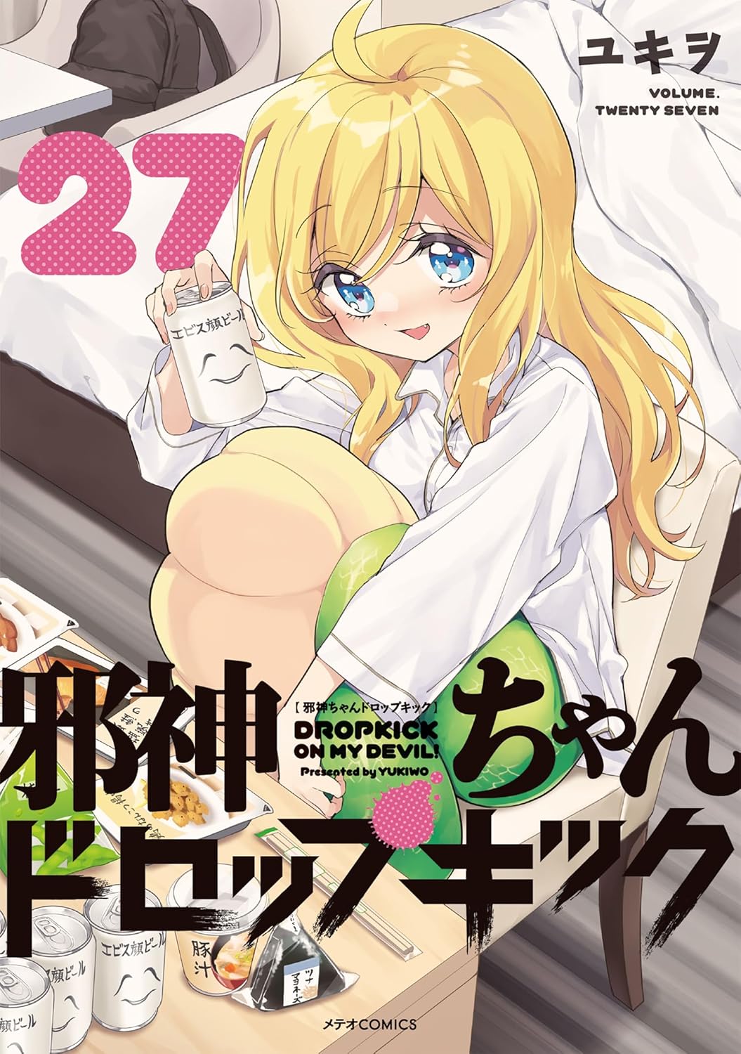 Dropkick on My Devil Vol.27 manga cover