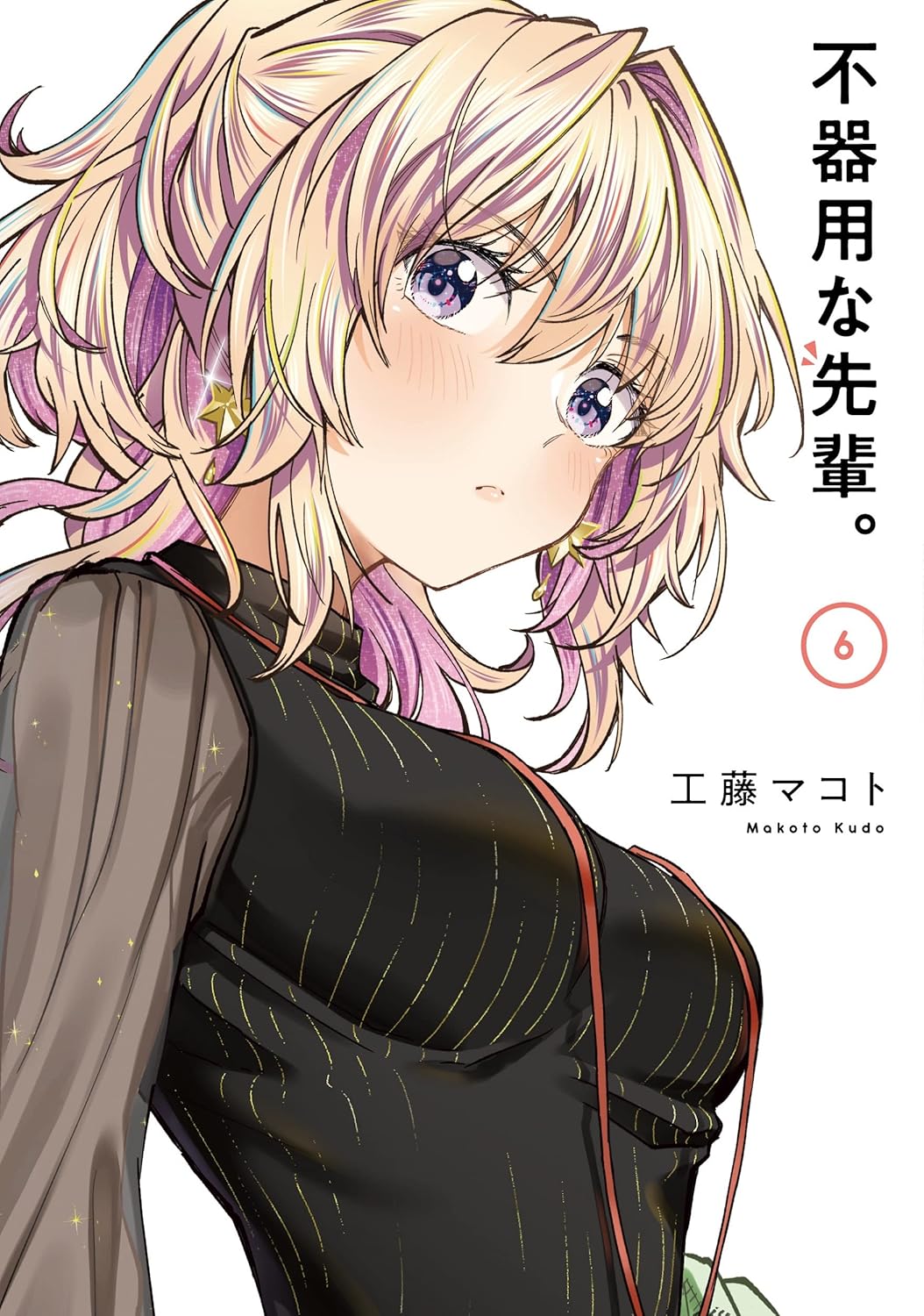 Bukiyou na Senpai #6 / Comic