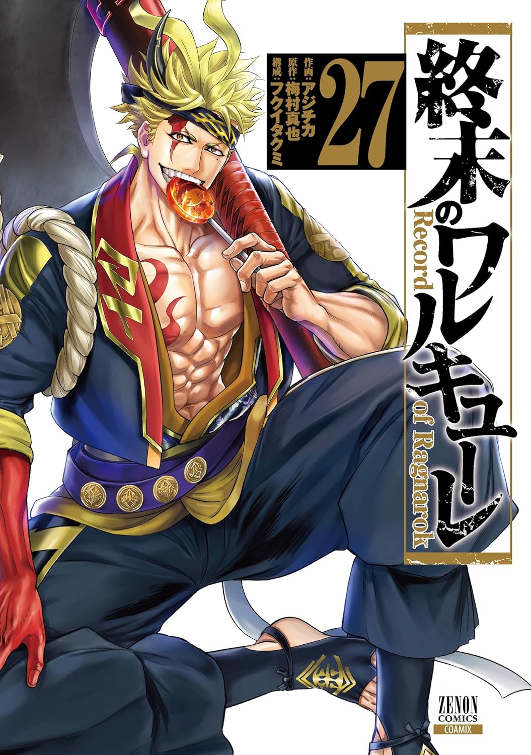 Shuumatsu no Valkyrie volume 27 manga cover