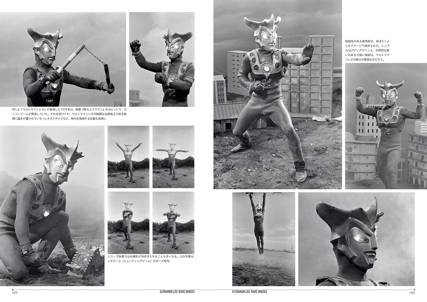 Ultraseven & Ultraman Leo Rare Image Collection