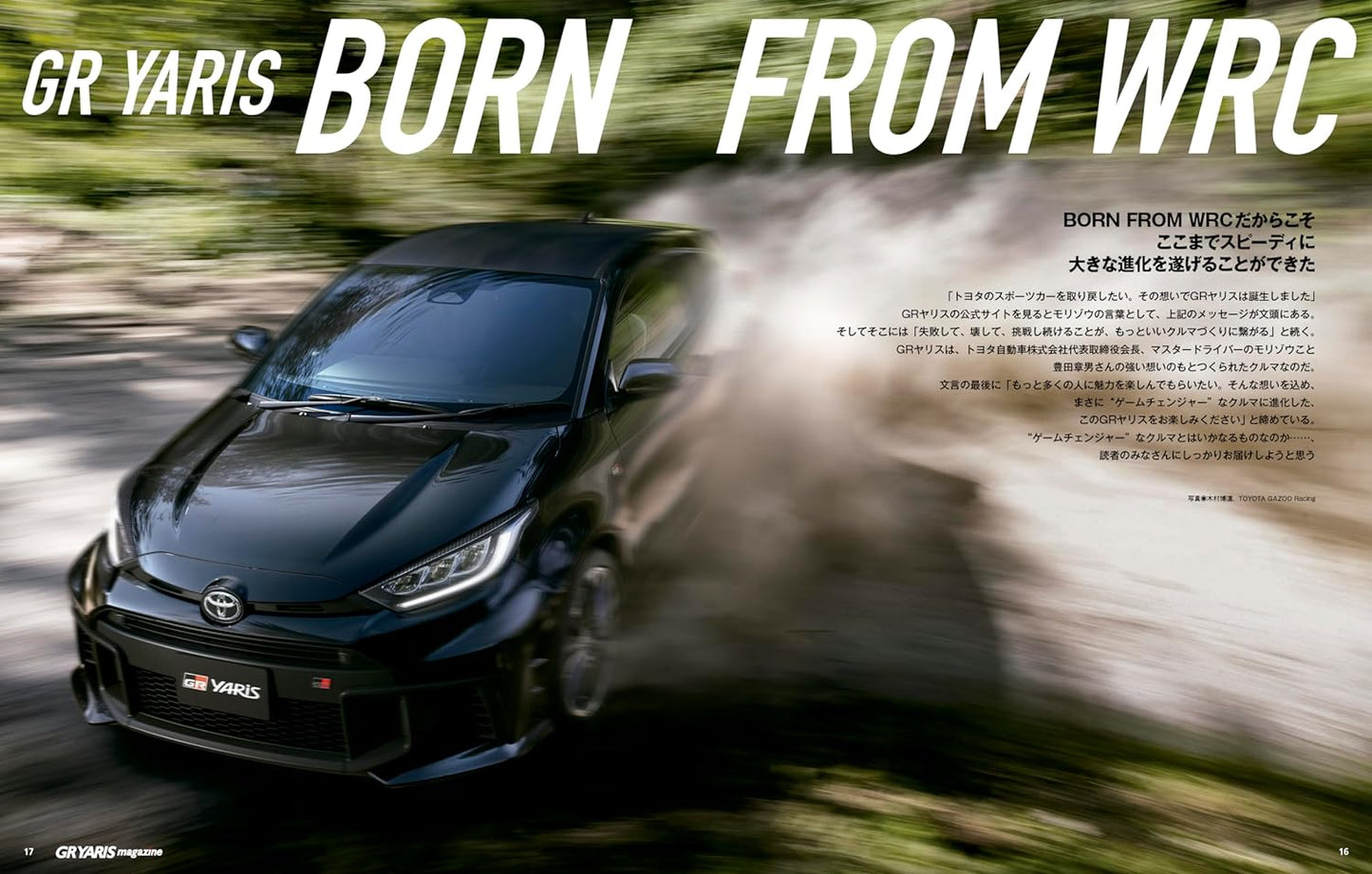 GR YARIS Magazine 02