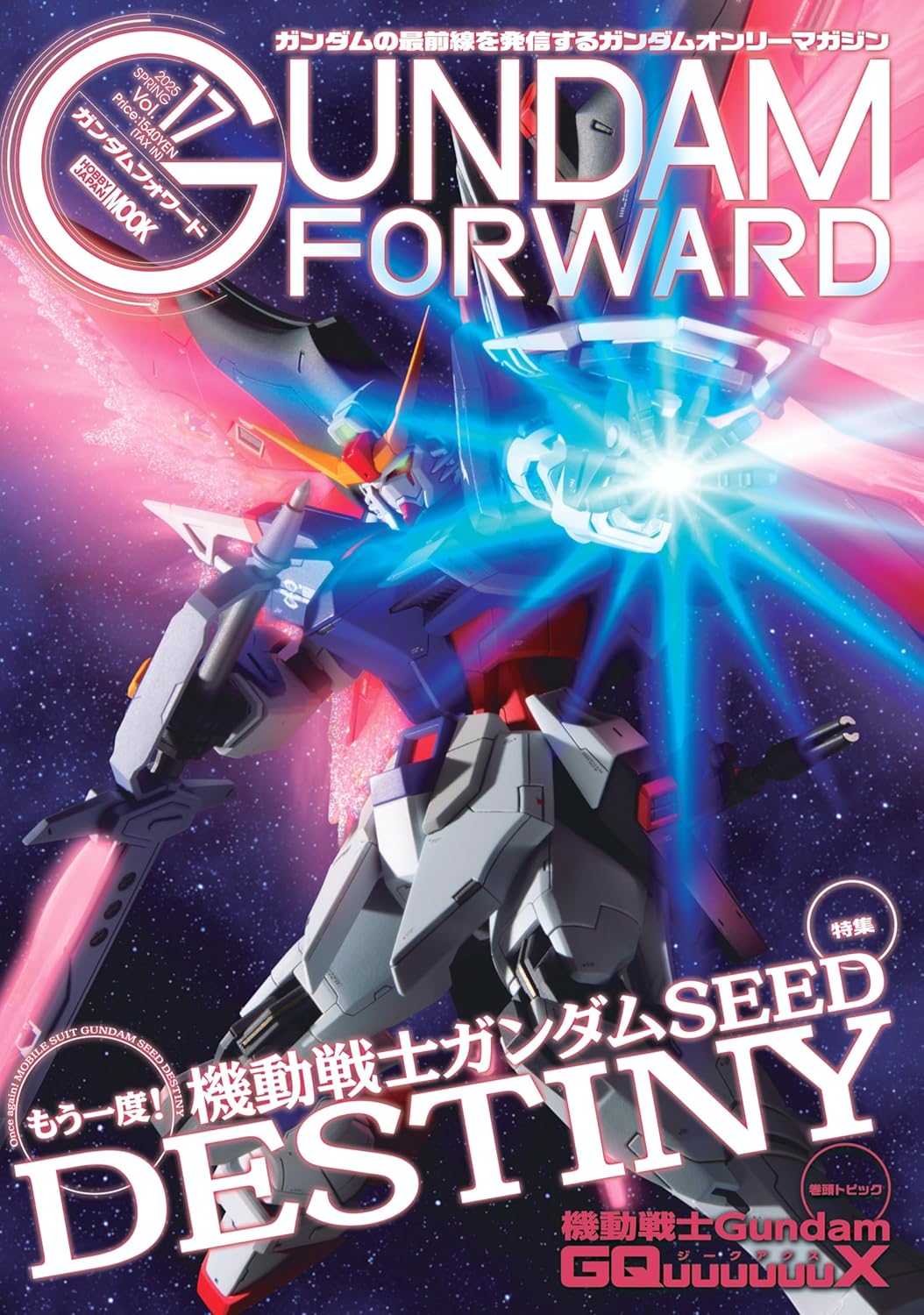 Gundam Forward Vol.17