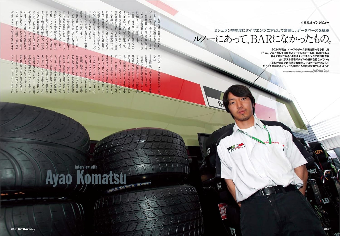 GP CAR STORY Vol. 48 BAR006 Honda