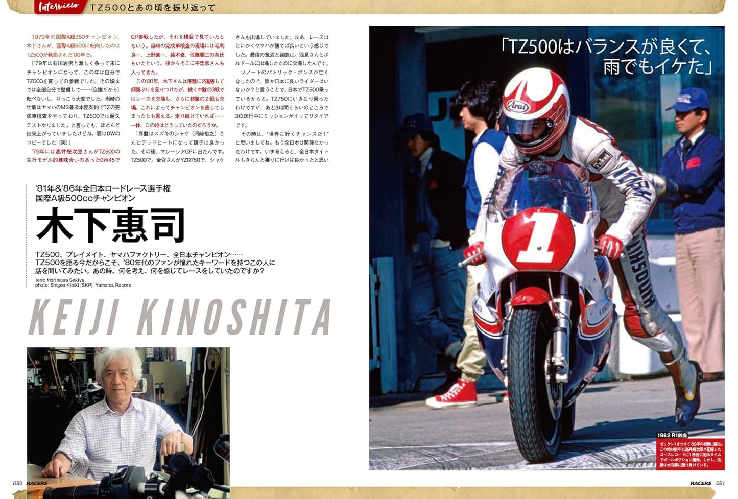 RACERS Vol.76 YAMAHA TZ500 ‘80-‘82