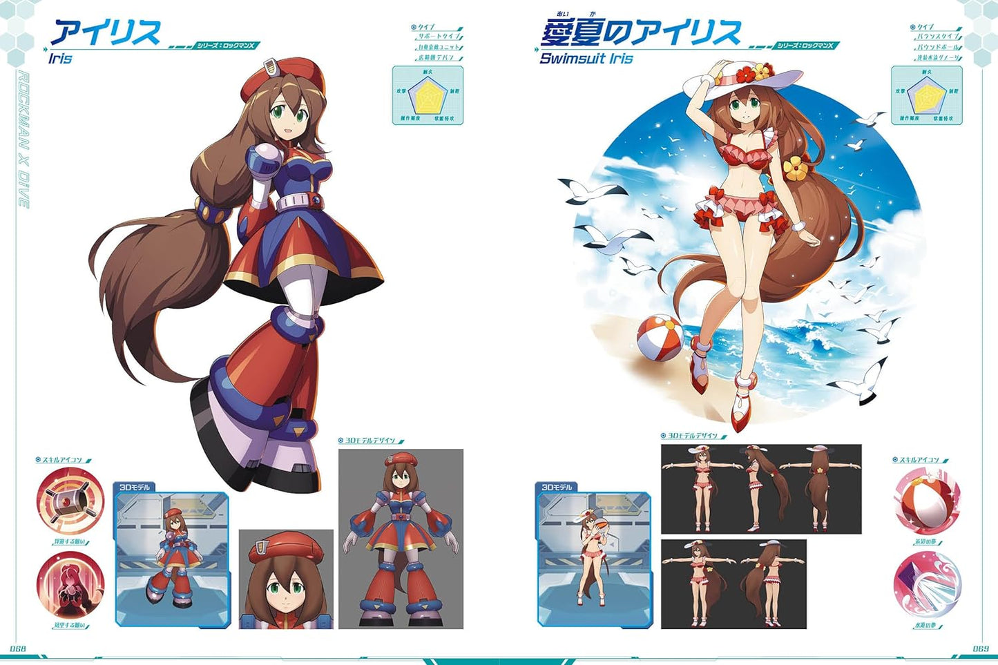 Rockman X DiVE / Mega Man X DiVE Illustrations